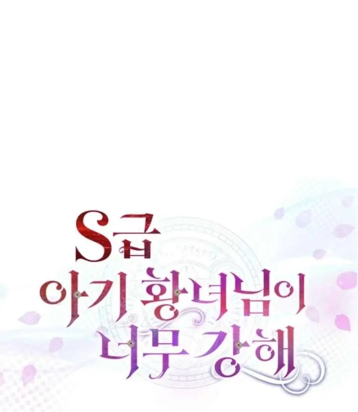 The S-Class Little Princess Is Too Strong Chapter 78 Page 90