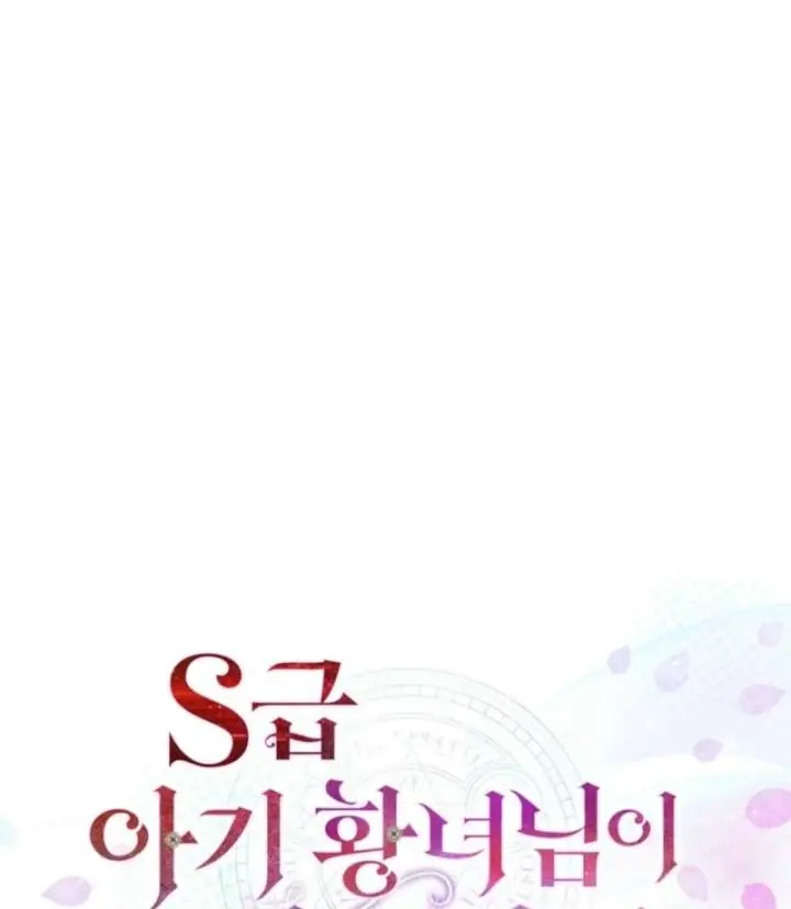 The S-Class Little Princess Is Too Strong Chapter 79 Page 32