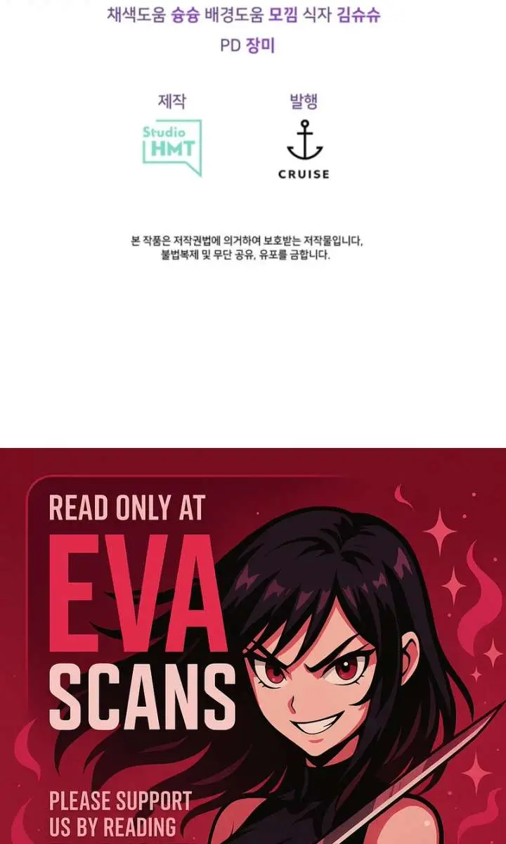 The S-Class Little Princess Is Too Strong Chapter 81 Page 79