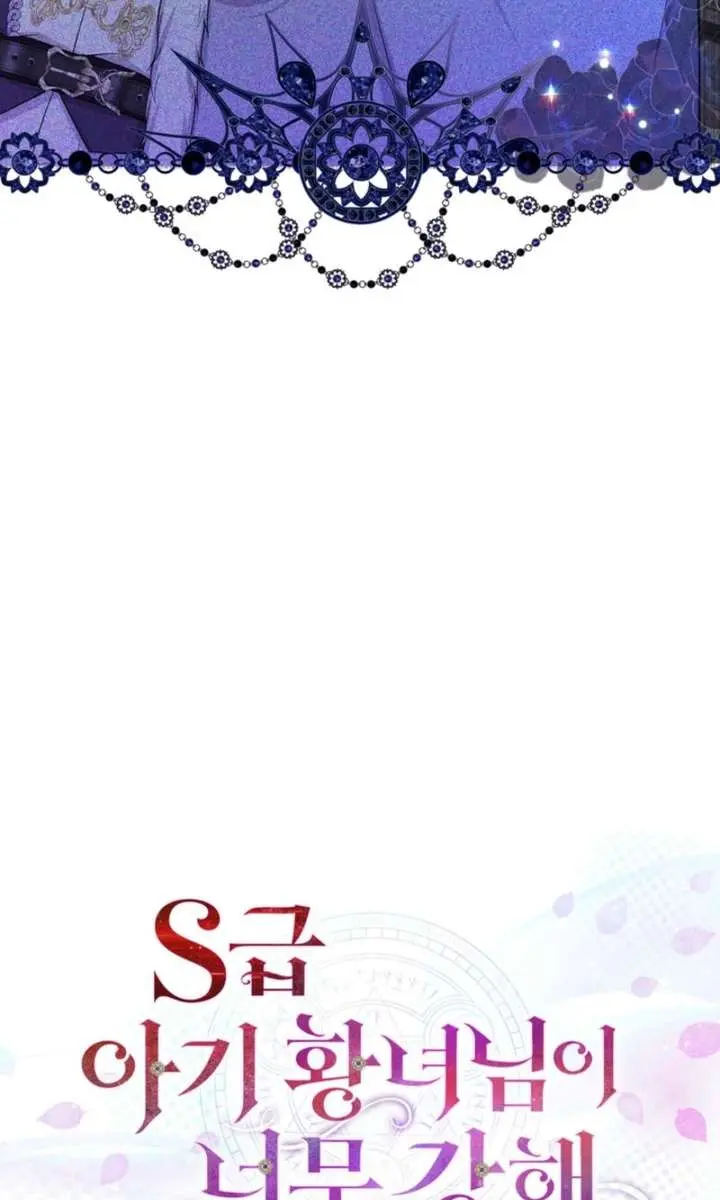 The S-Class Little Princess Is Too Strong Chapter 83 Page 73