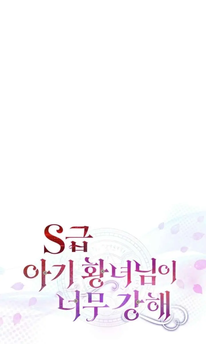 The S-Class Little Princess Is Too Strong Chapter 88 Page 64