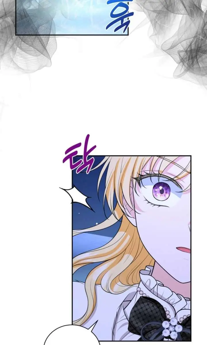 The S-Class Little Princess Is Too Strong Chapter 90 Page 43