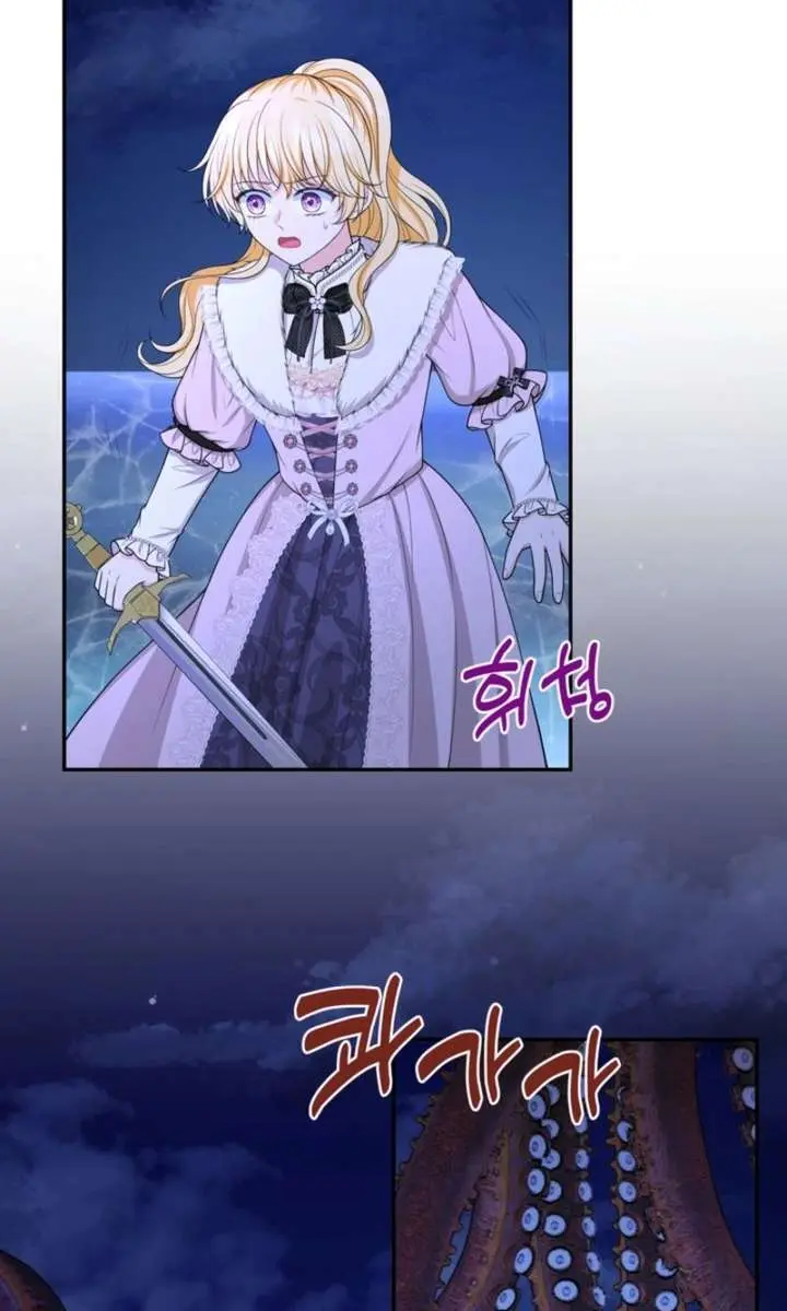 The S-Class Little Princess Is Too Strong Chapter 90 Page 48