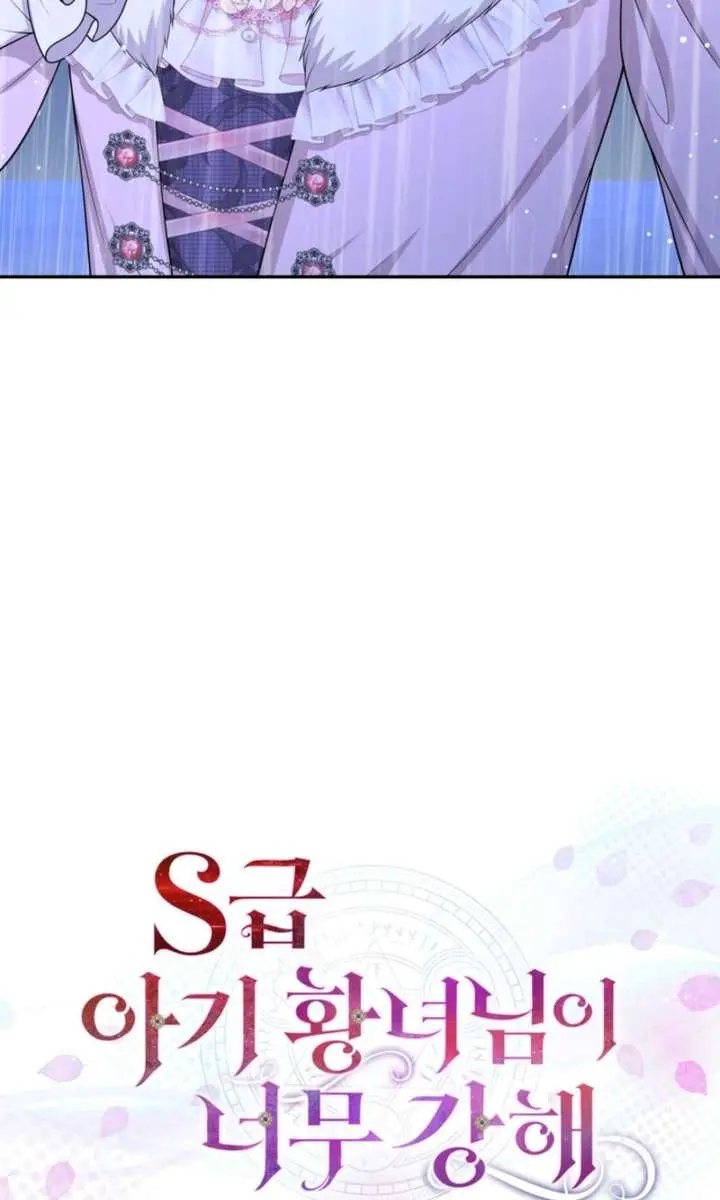 The S-Class Little Princess Is Too Strong Chapter 91 Page 75