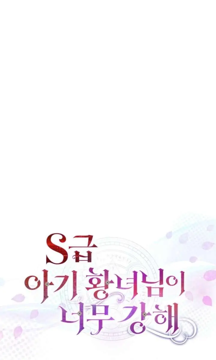 The S-Class Little Princess Is Too Strong Chapter 92 Page 20