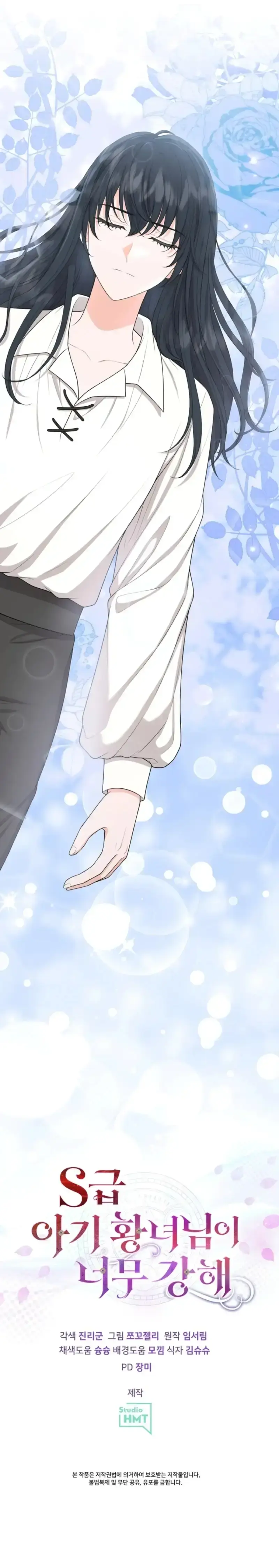 The S-Class Little Princess Is Too Strong Chapter 96 Page 11
