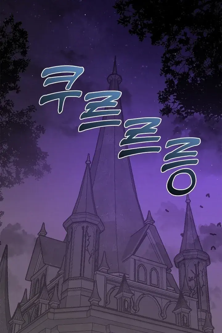The Saintess's Petals Become Wet Chapter 21 Page 2