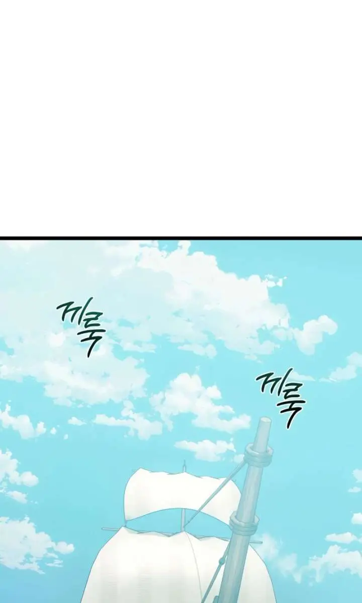 The Shepherd Wizard Chapter 17 Page 171