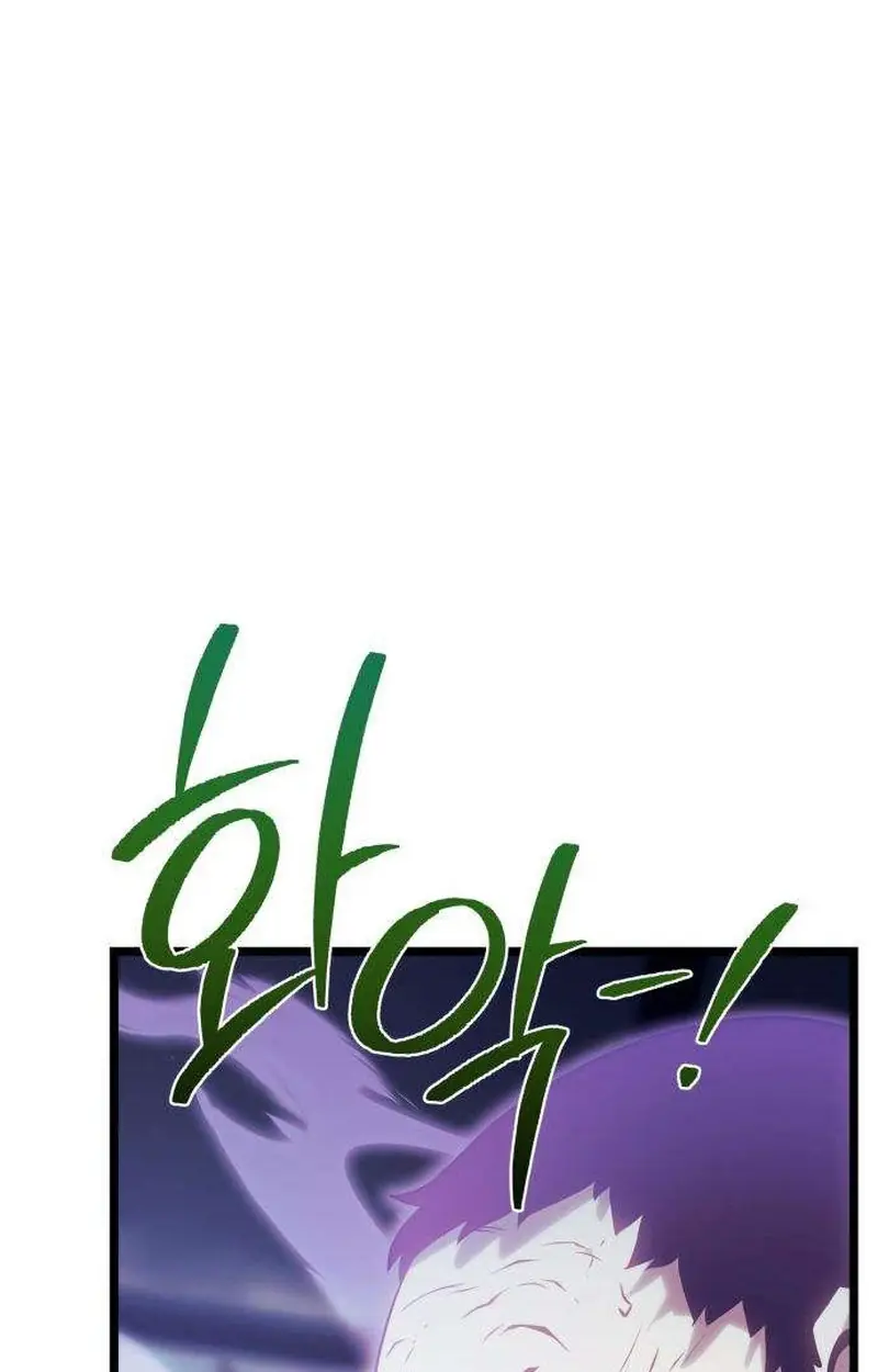 The Shepherd Wizard Chapter 33 Page 95