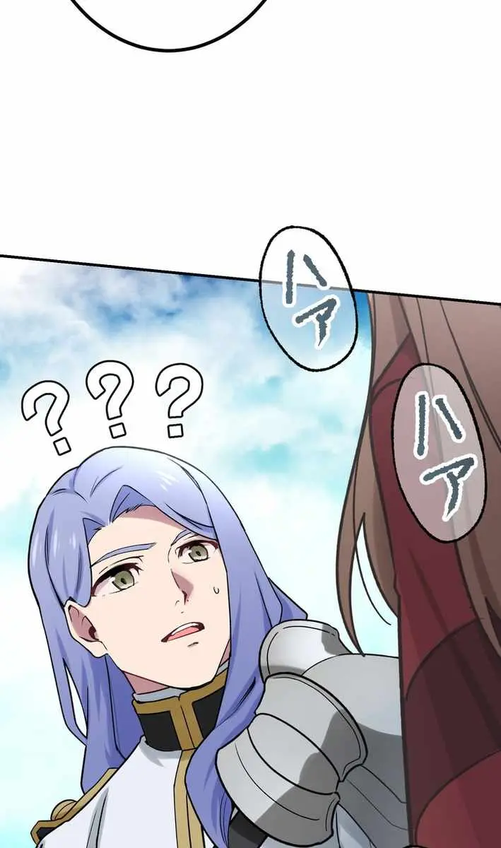 The Strongest Assassin Gets Transferred to Another World With His Whole Class Chapter 92 Page 117