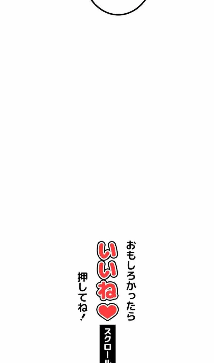 The Strongest Assassin Gets Transferred to Another World With His Whole Class Chapter 92 Page 119