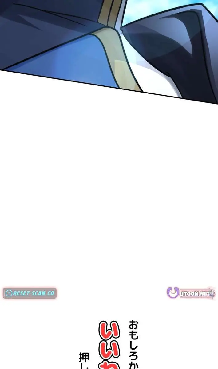 The Strongest Assassin Gets Transferred to Another World With His Whole Class Chapter 103 Page 110