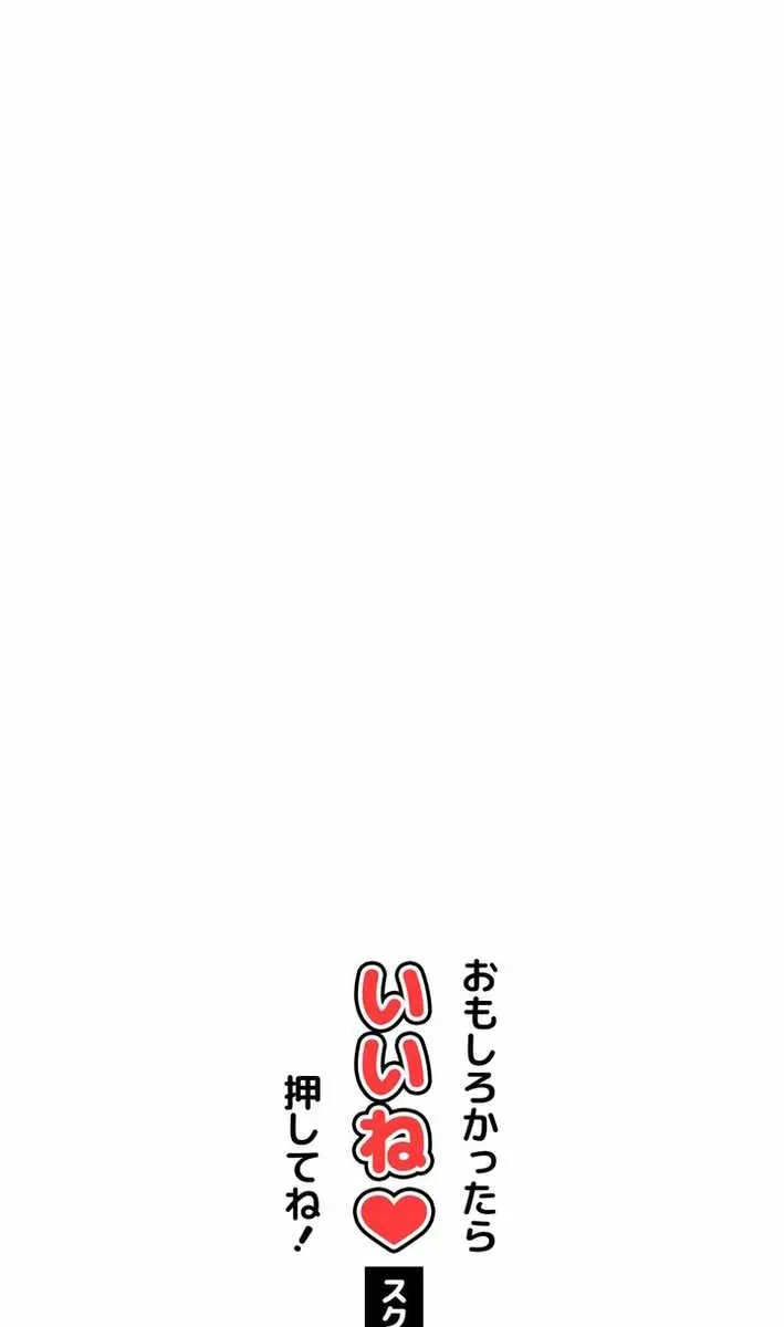 The Strongest Assassin Gets Transferred to Another World With His Whole Class Chapter 118 Page 111