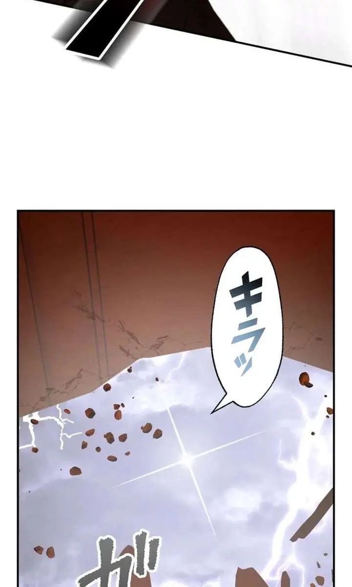 The Strongest Assassin Gets Transferred to Another World With His Whole Class Chapter 130 Page 82