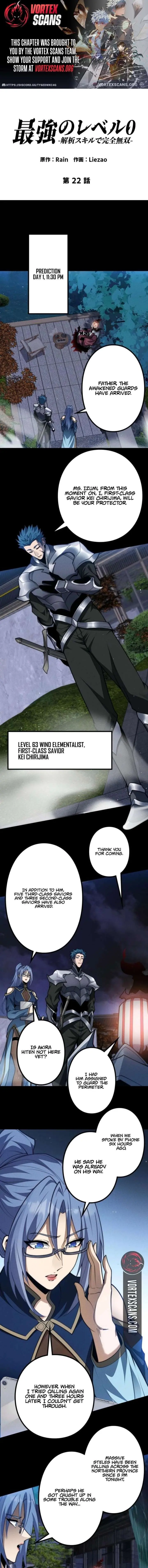 The Strongest Level 0 Absolute Supremacy Through Analysis Skills Chapter 22 Page 2