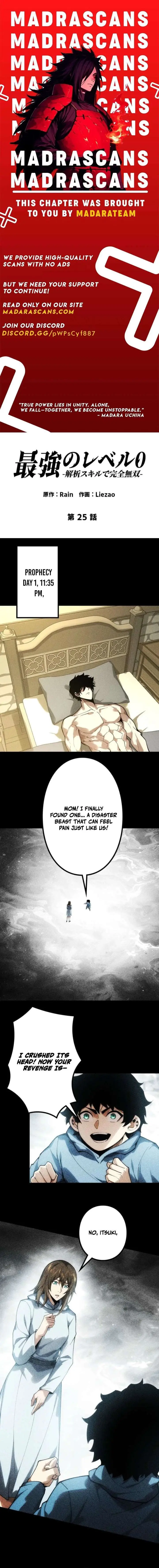 The Strongest Level 0 Absolute Supremacy Through Analysis Skills Chapter 25 Page 2