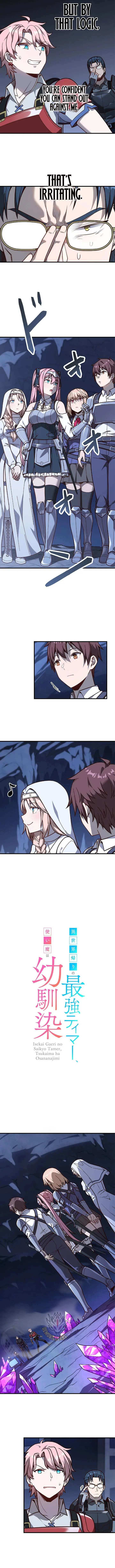 The Strongest Tamer Returned From Another World With His Childhood Friend As His Familiar Chapter 66 Page 3