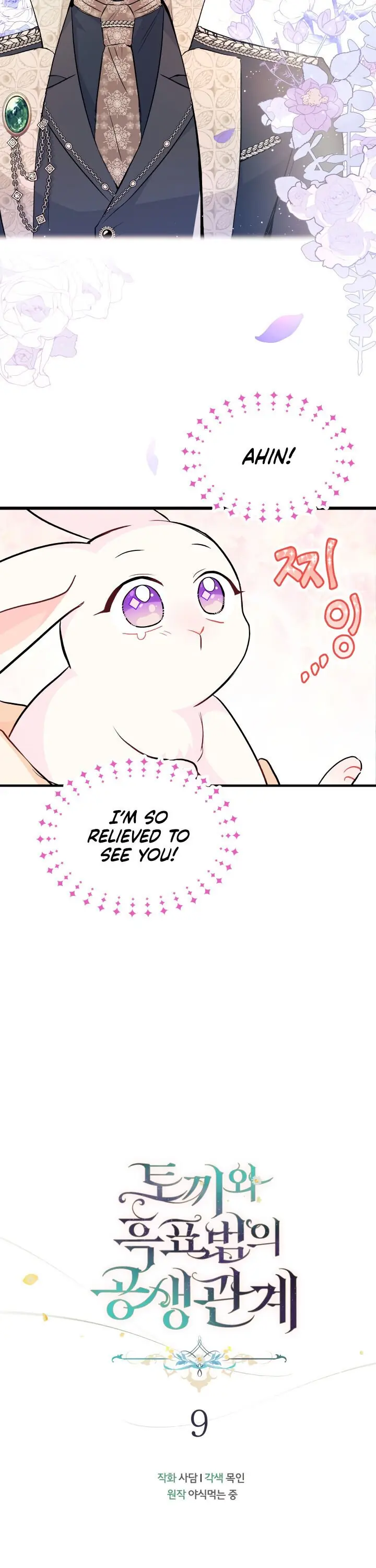 The Symbiotic Relationship Between the Rabbit and the Black Panther Chapter 9 Page 5