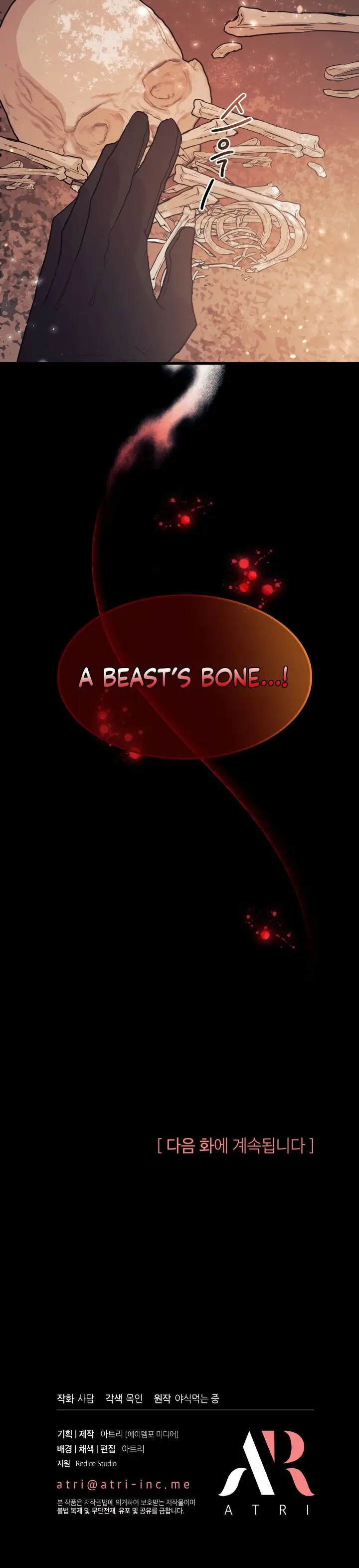 The Symbiotic Relationship Between the Rabbit and the Black Panther Chapter 11 Page 27