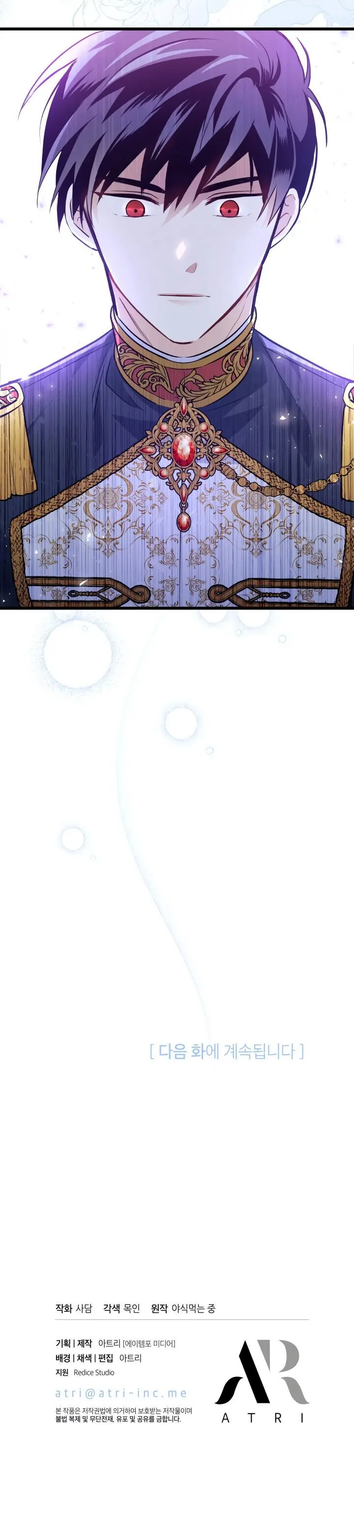 The Symbiotic Relationship Between the Rabbit and the Black Panther Chapter 12 Page 27