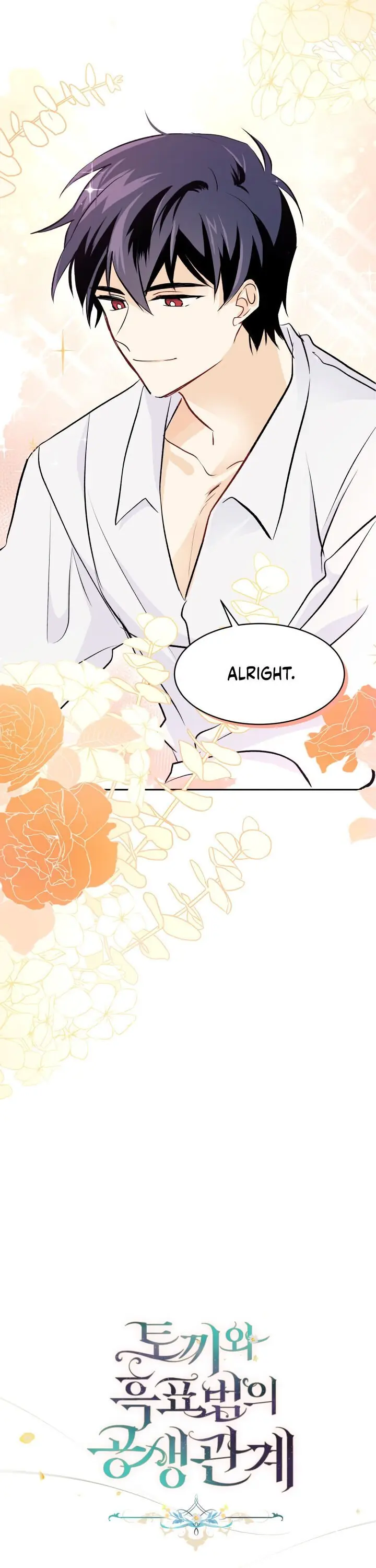 The Symbiotic Relationship Between the Rabbit and the Black Panther Chapter 16 Page 3