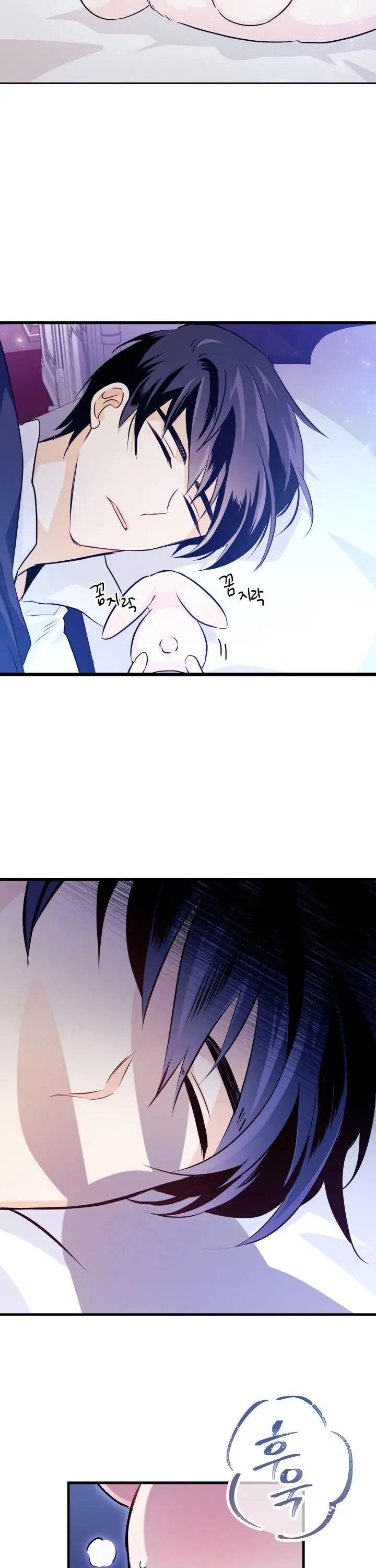 The Symbiotic Relationship Between the Rabbit and the Black Panther Chapter 16 Page 15
