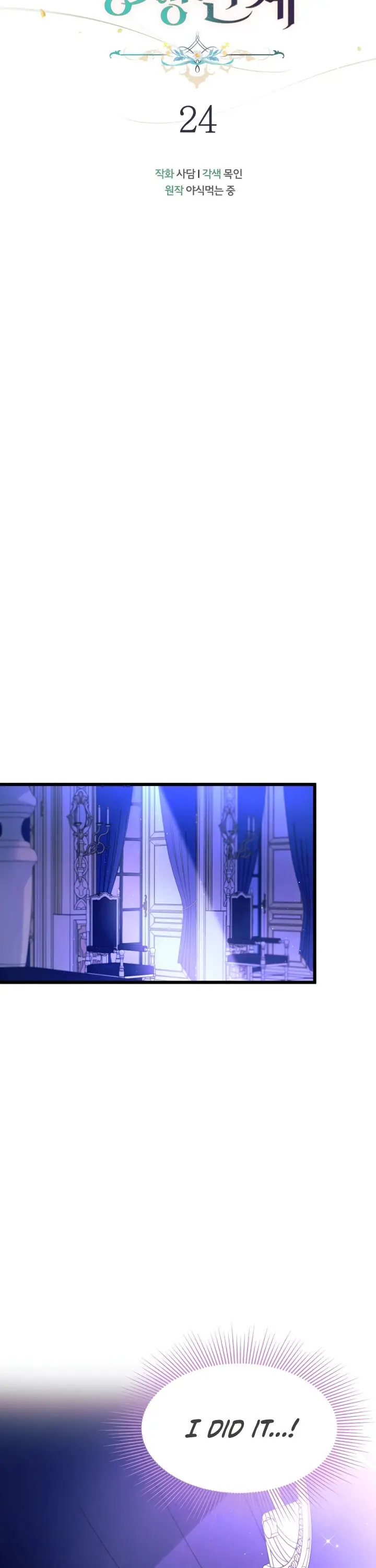 The Symbiotic Relationship Between the Rabbit and the Black Panther Chapter 24 Page 7