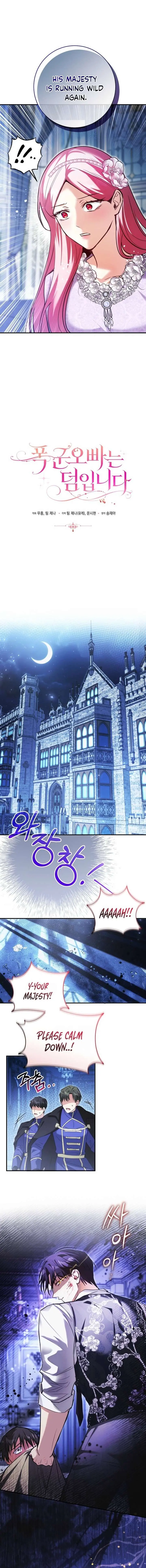 The Tyrant Brother is A Bonus Chapter 8 Page 6