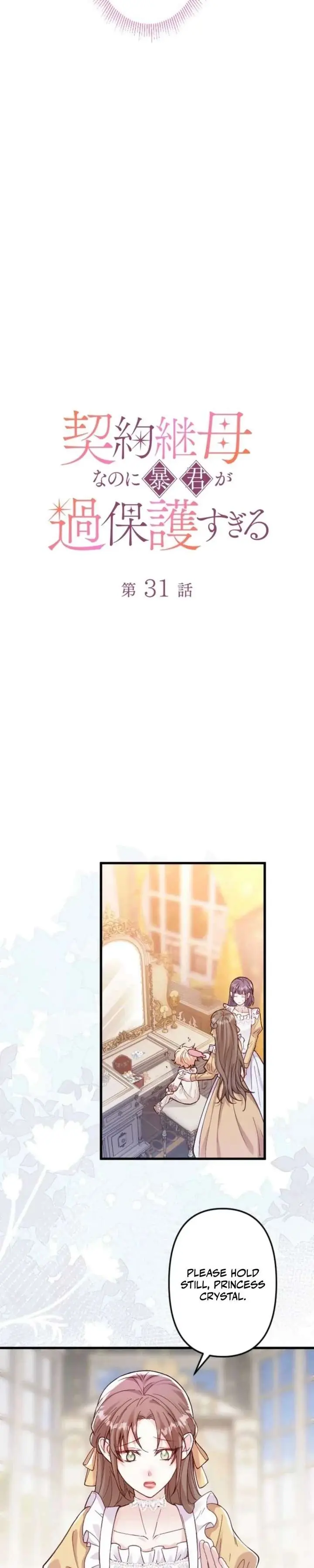 The Tyrant's Guardian is an Evil Witch Chapter 31 Page 16