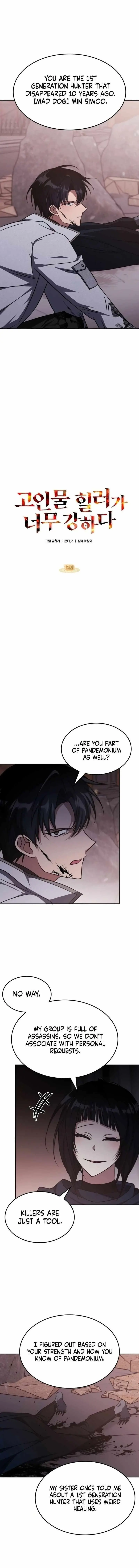 The Veteran Healer Is Overpowered Chapter 15 Page 11