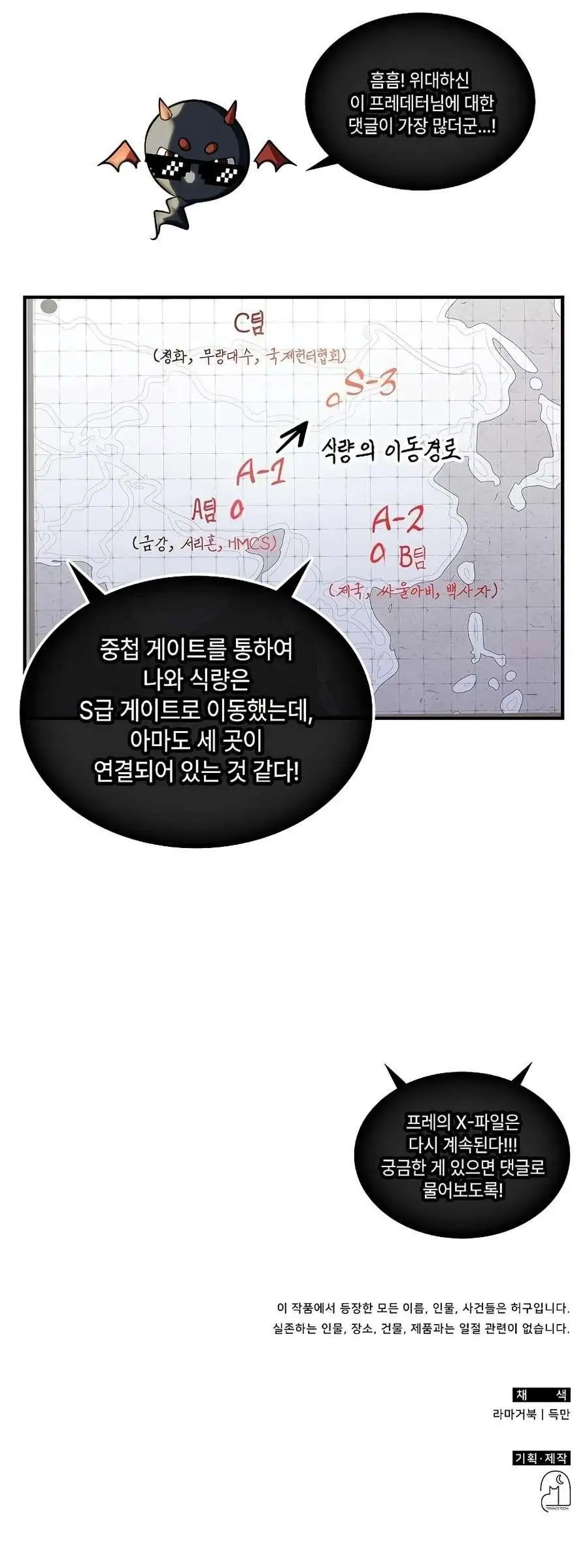 The Veteran Healer Is Overpowered Chapter 60 Page 17