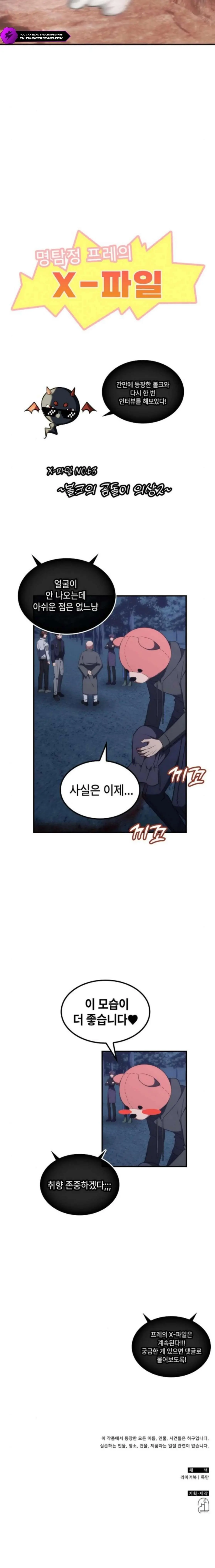 The Veteran Healer Is Overpowered Chapter 63 Page 21