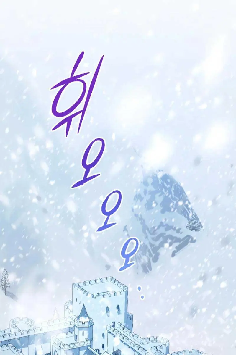 The Villainess Captured the Grand Duke Chapter 1 Page 3