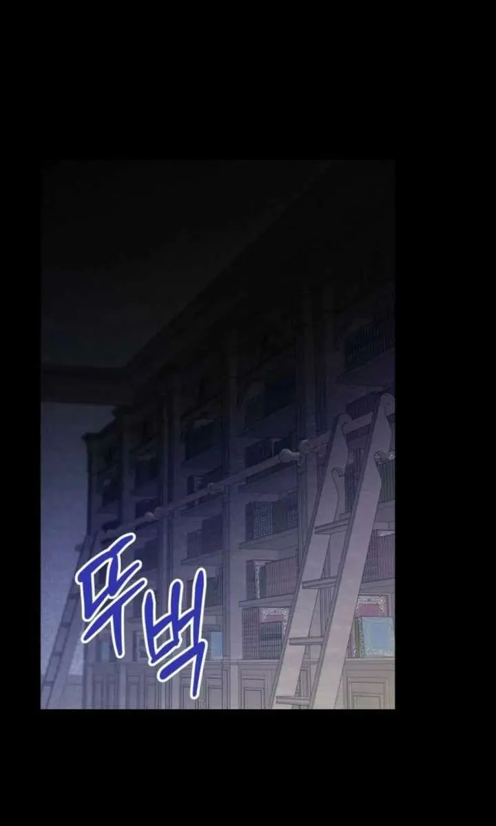 The Villainess Captured the Grand Duke Chapter 88 Page 24