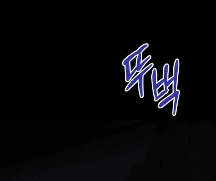 The Villainess Captured the Grand Duke Chapter 88 Page 25