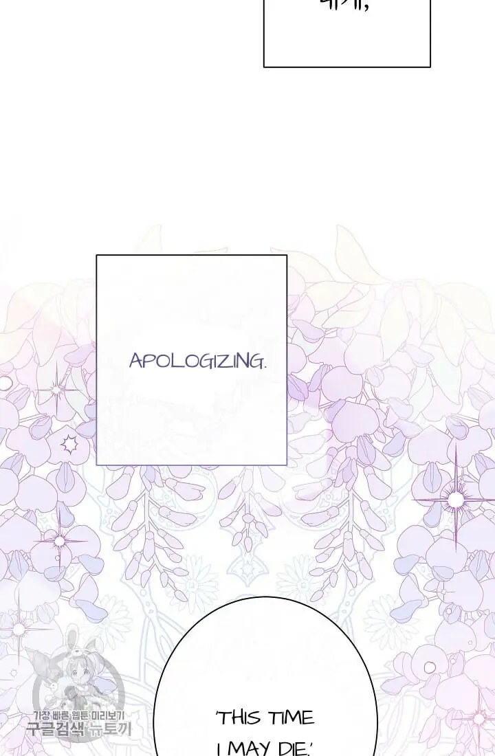 The Villainess Reverses The Hourglass Chapter 58 Page 46