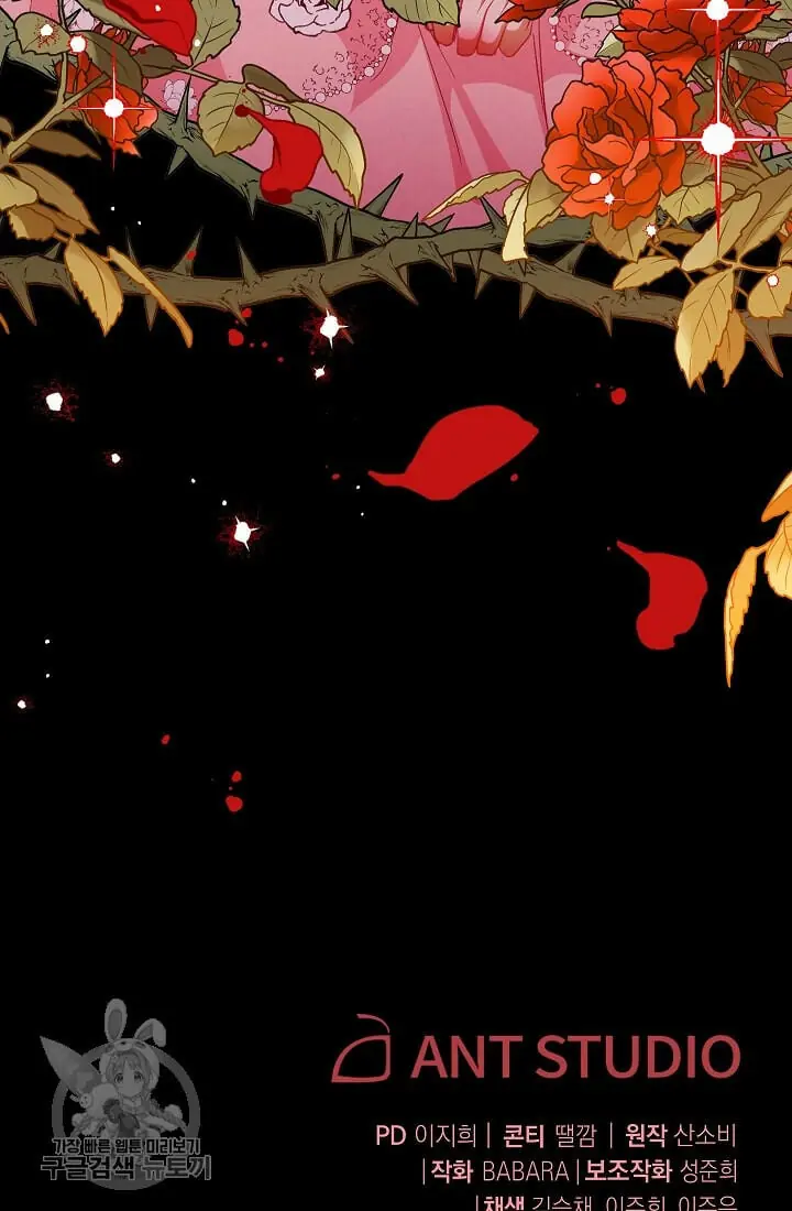 The Villainess Reverses The Hourglass Chapter 58 Page 100