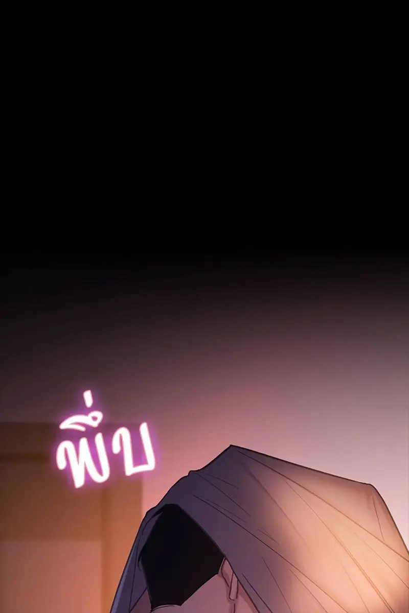 The Visitor of the Night Chapter 1 Page 15