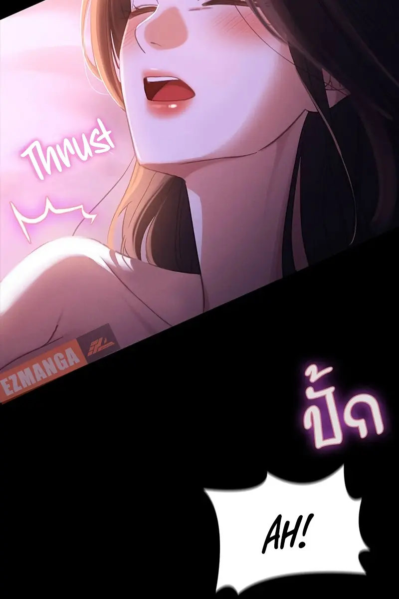 The Visitor of the Night Chapter 1 Page 29