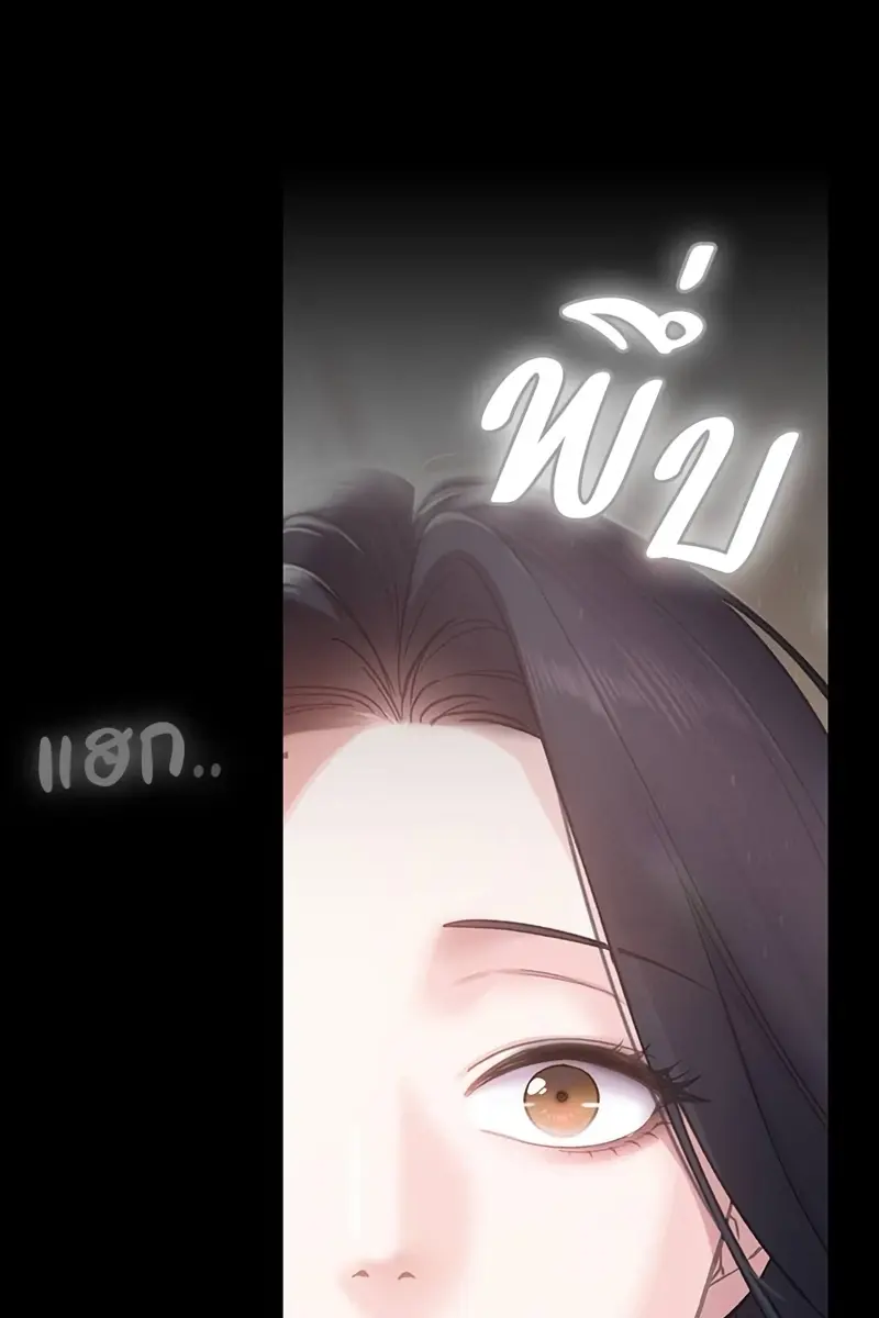 The Visitor of the Night Chapter 1 Page 40