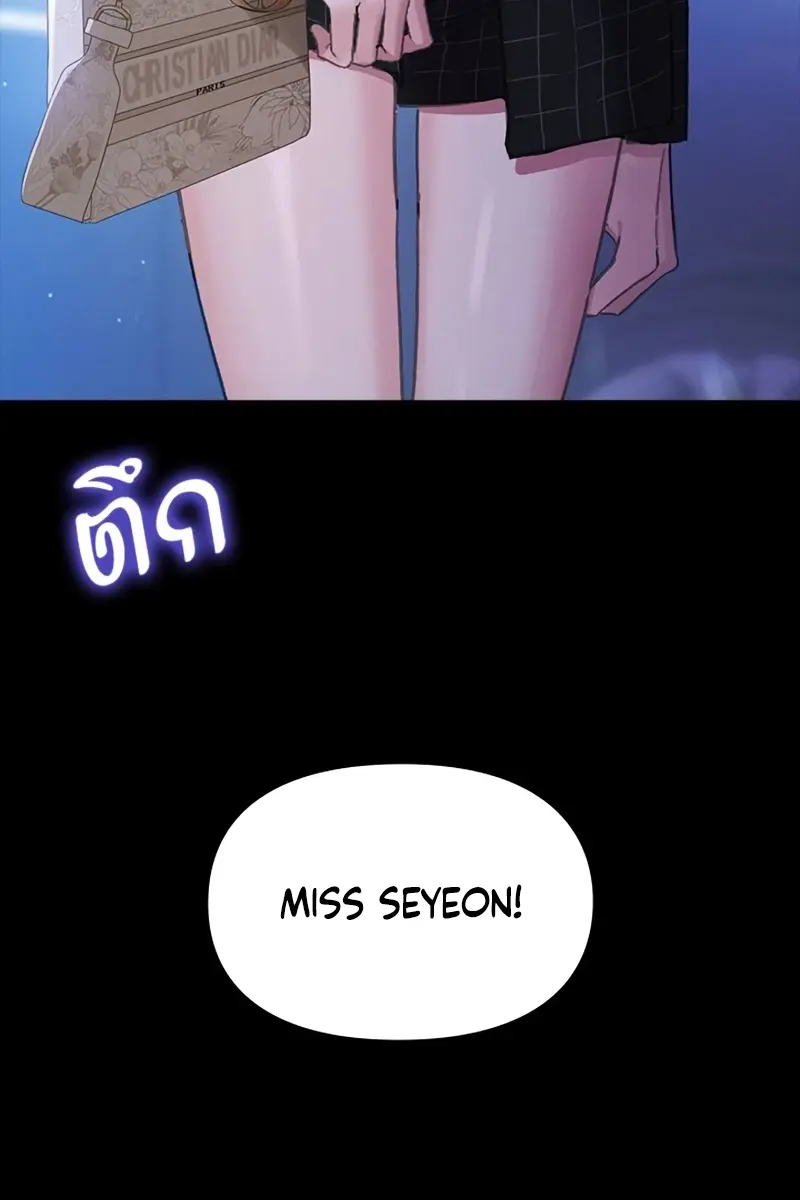 The Visitor of the Night Chapter 1 Page 142