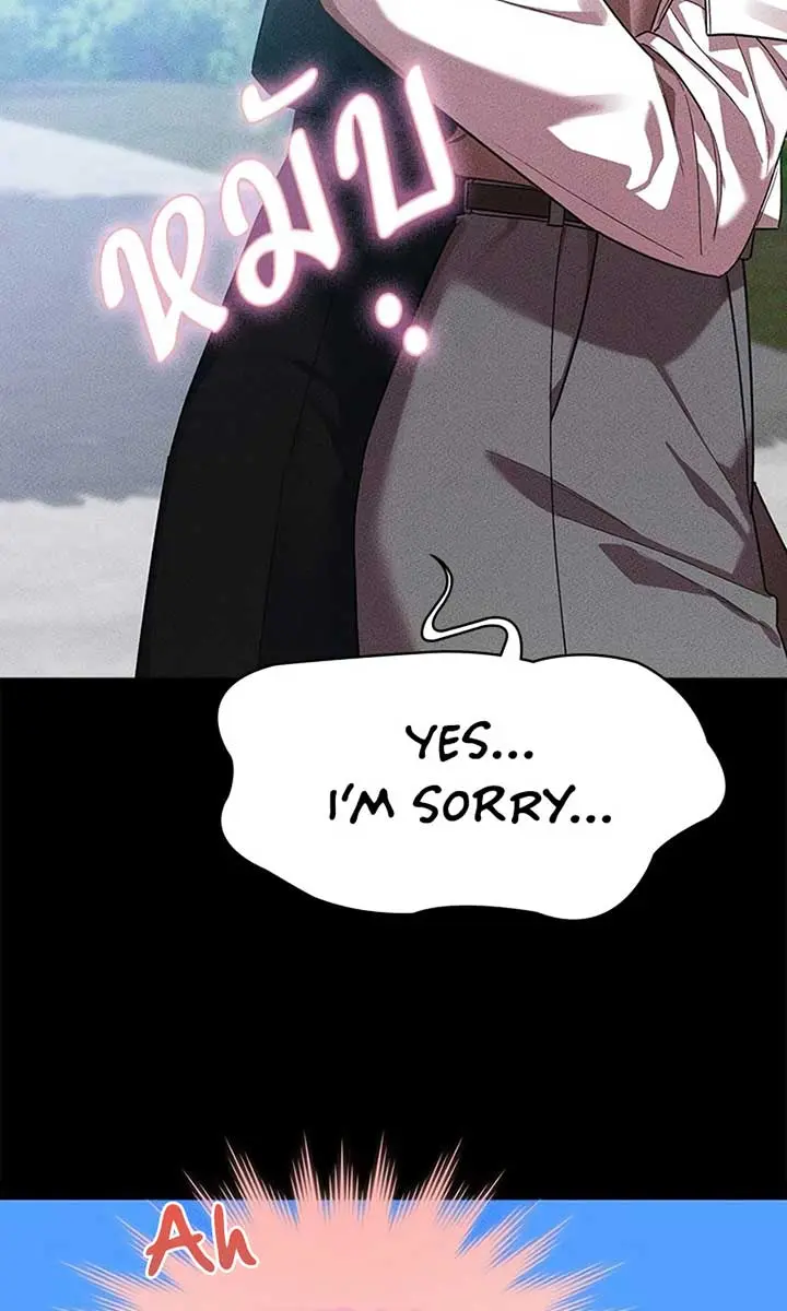 The Visitor of the Night Chapter 5 Page 16