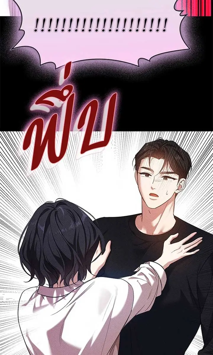 The Visitor of the Night Chapter 5 Page 38