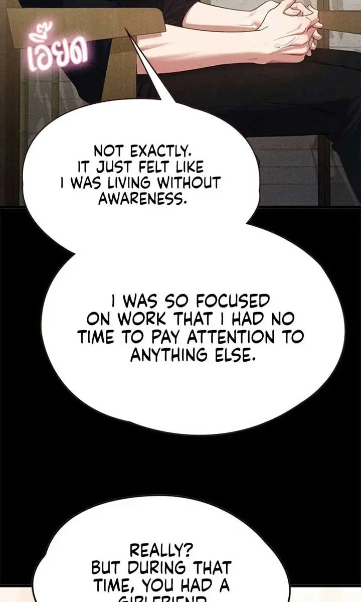 The Visitor of the Night Chapter 7 Page 33