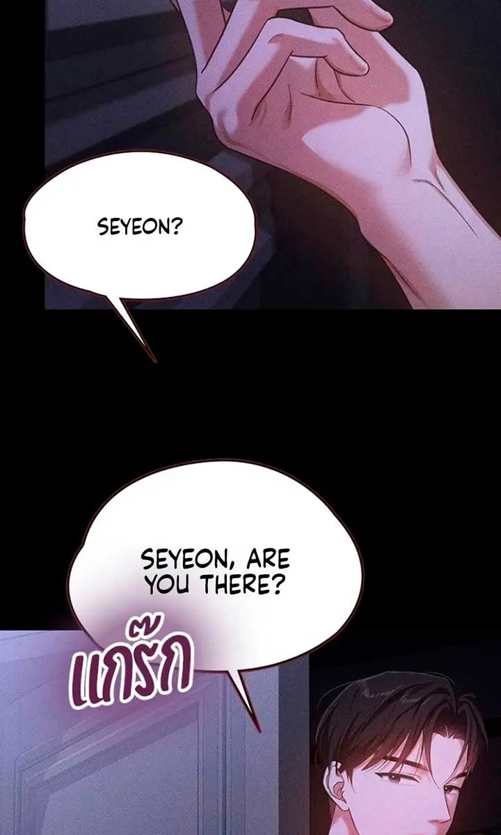 The Visitor of the Night Chapter 10 Page 22
