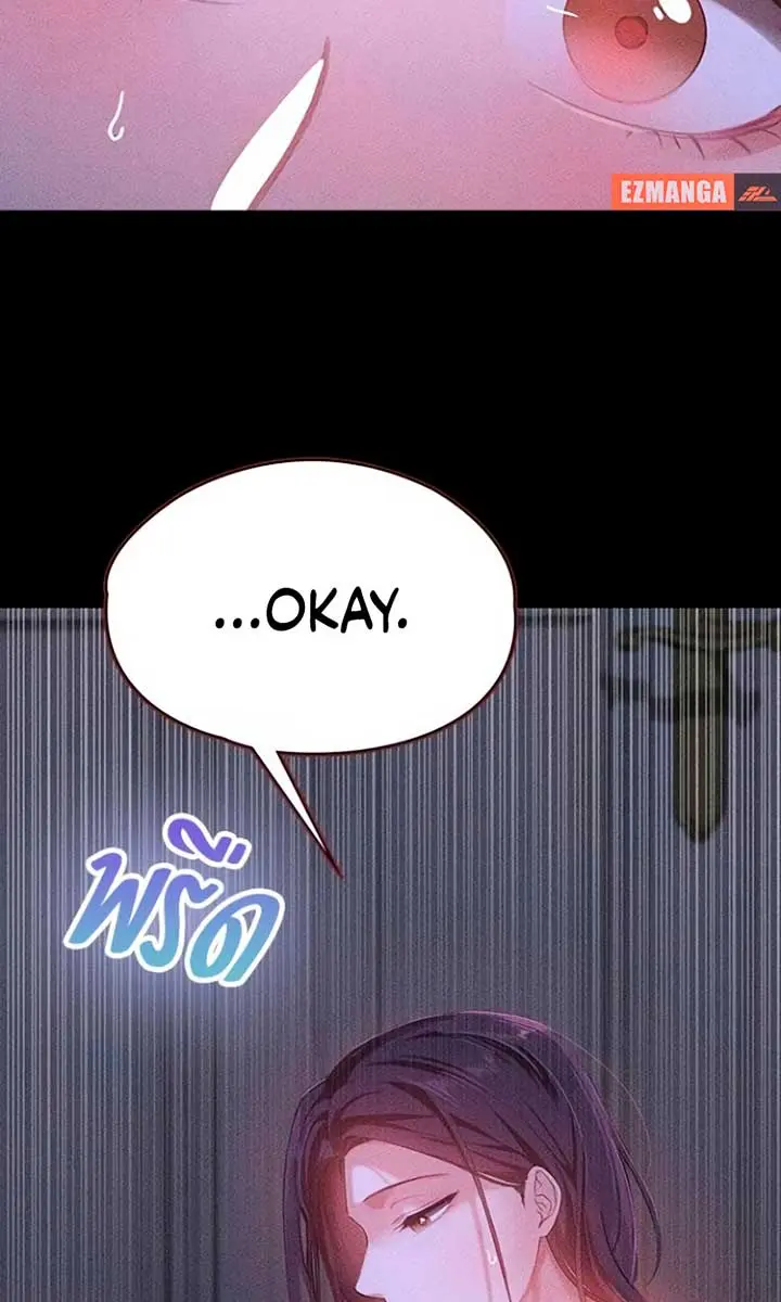 The Visitor of the Night Chapter 10 Page 61