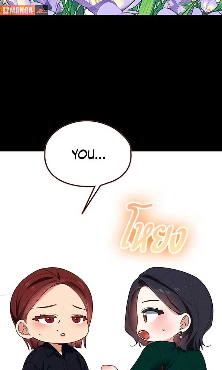 The Visitor of the Night Chapter 11 Page 45