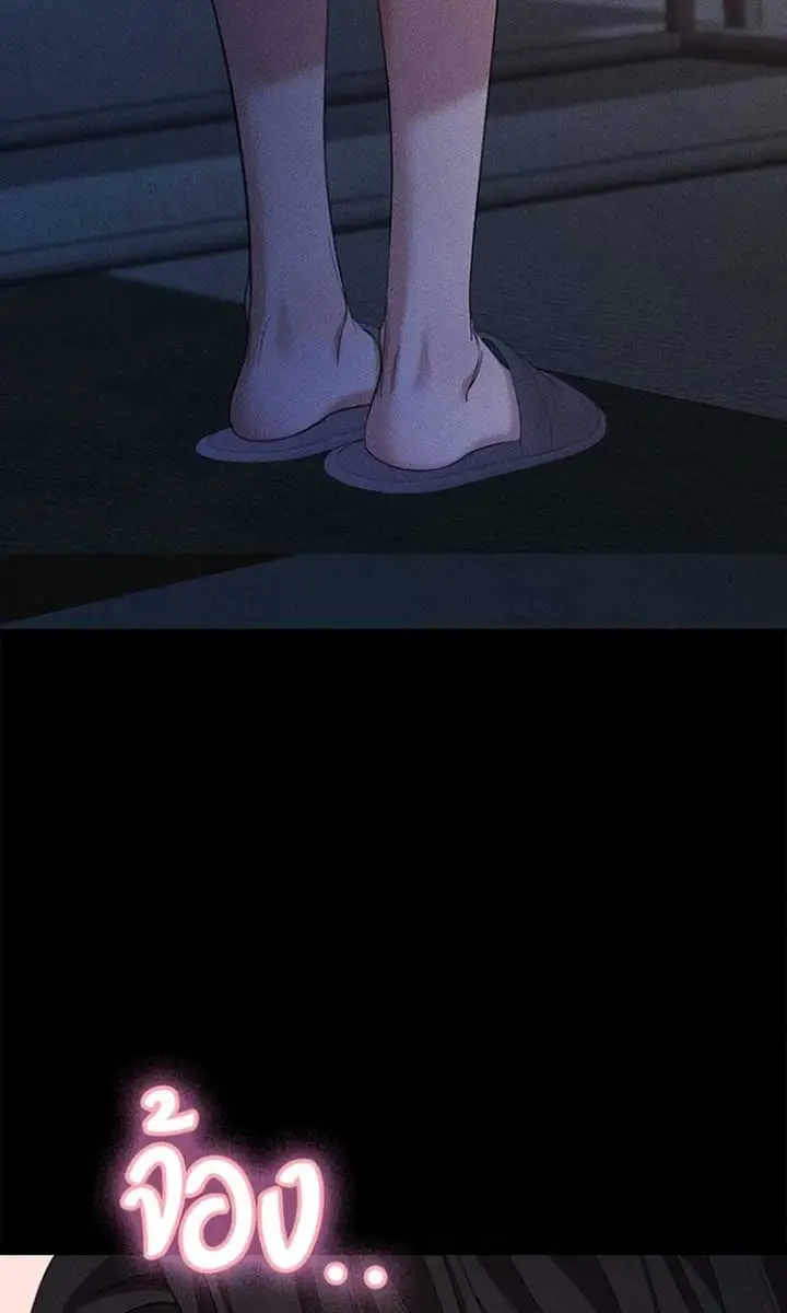 The Visitor of the Night Chapter 13 Page 35