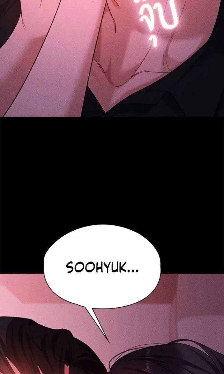 The Visitor of the Night Chapter 14 Page 33