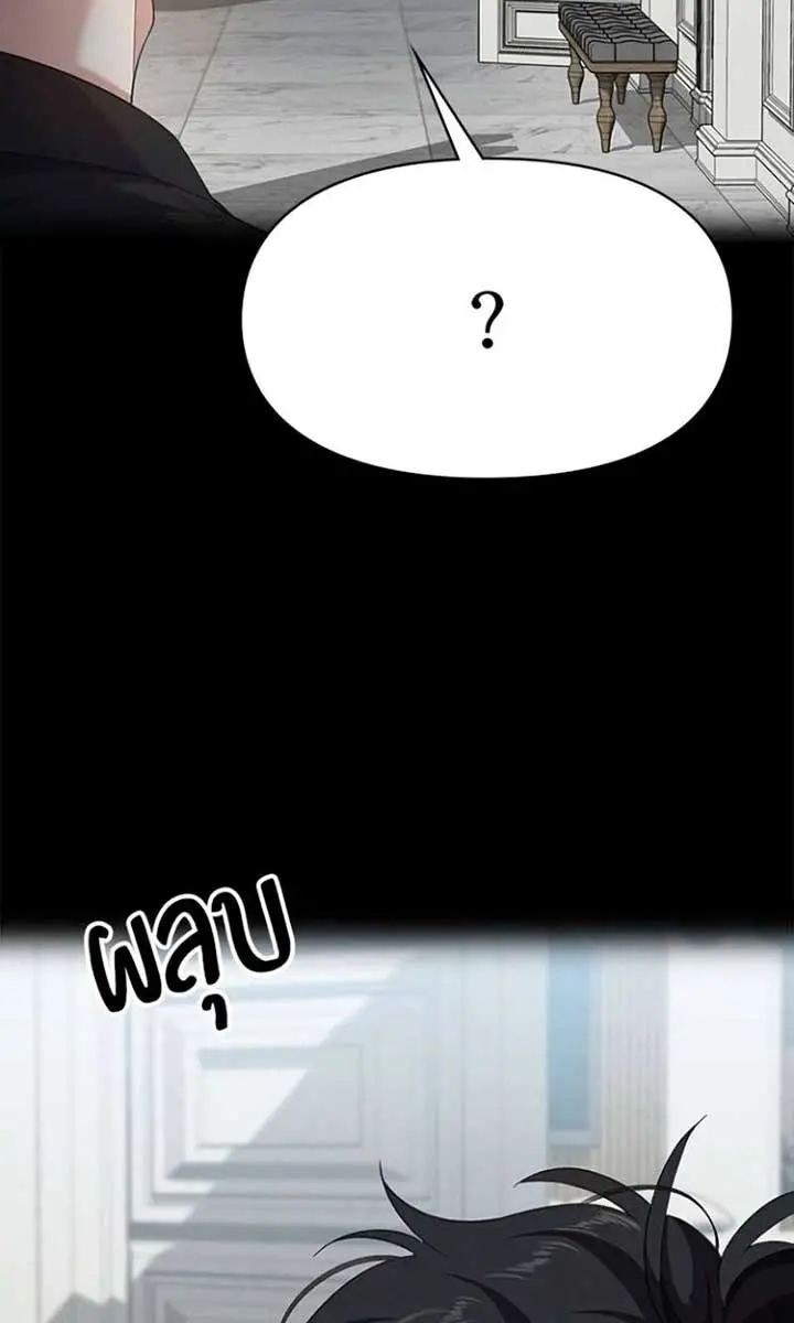 The Visitor of the Night Chapter 19 Page 44